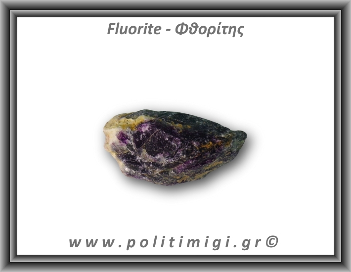 Φθορίτης Πράσινο Μωβ Ακατέργαστος 101-105gr 4,5-6,5cm