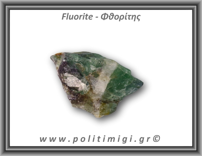 Φθορίτης Πράσινο Μωβ Ακατέργαστος 101-105gr 4,5-6,5cm