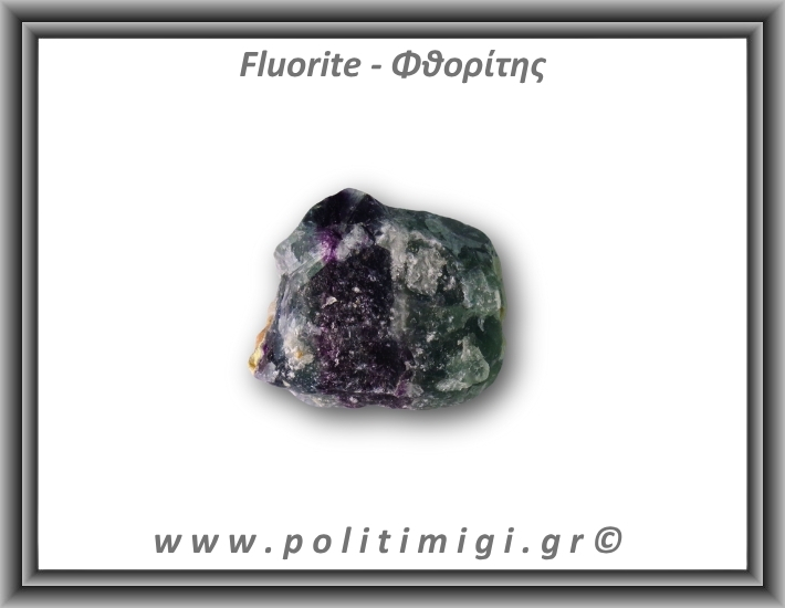 Φθορίτης Πράσινο Μωβ Ακατέργαστος 106-110gr 4,5-5,5cm