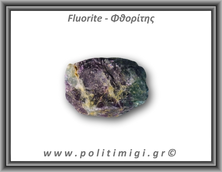 Φθορίτης Πράσινο Μωβ Ακατέργαστος 106-110gr 4,5-5,5cm