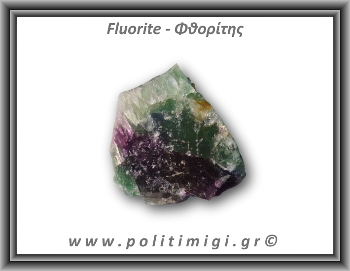 Φθορίτης Πράσινο Μωβ Ακατέργαστος 111-115gr 5-6cm