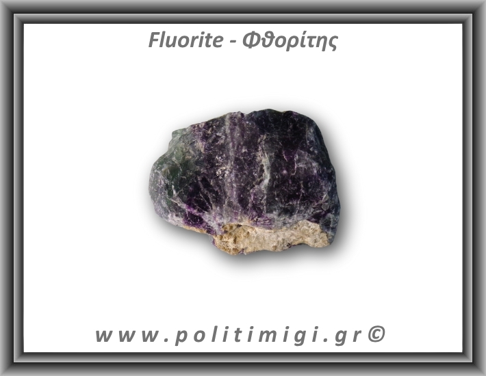 Φθορίτης Πράσινο Μωβ Ακατέργαστος 116-120gr 4-5,5cm