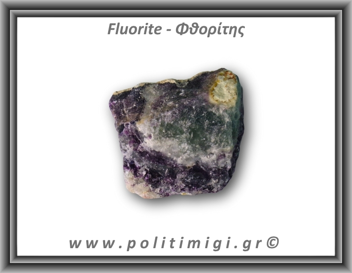 Φθορίτης Πράσινο Μωβ Ακατέργαστος 136-140gr 4,5-5,5cm