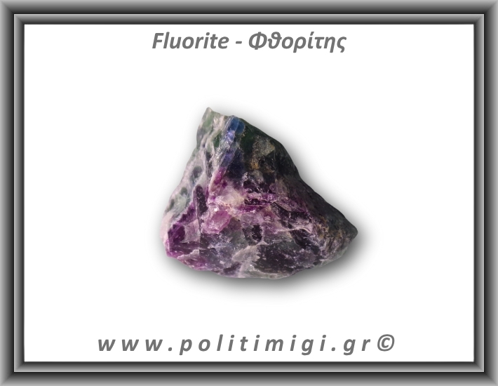 Φθορίτης Πράσινο Μωβ Ακατέργαστος 146-150gr 4,5-5cm