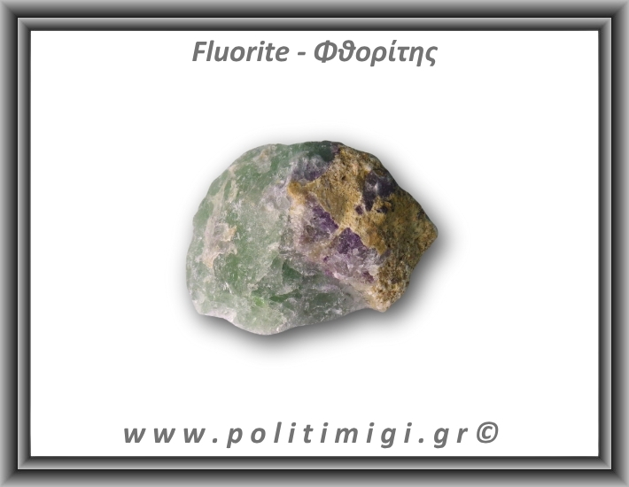 Φθορίτης Πράσινος Ακατέργαστος 106-110gr 4,5-5,5cm