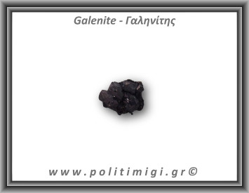 Γαληνίτης  Ακατέργαστο 22,75gr 2,5x2cm