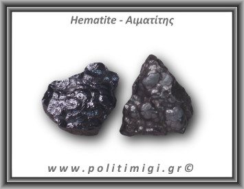 Αιματίτης Ακατέργαστος Βοτρυοειδής 101-105gr 3-5cm