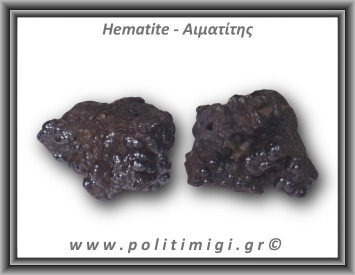 Αιματίτης Ακατέργαστος Βοτρυοειδής 106-110gr 4,5-5cm