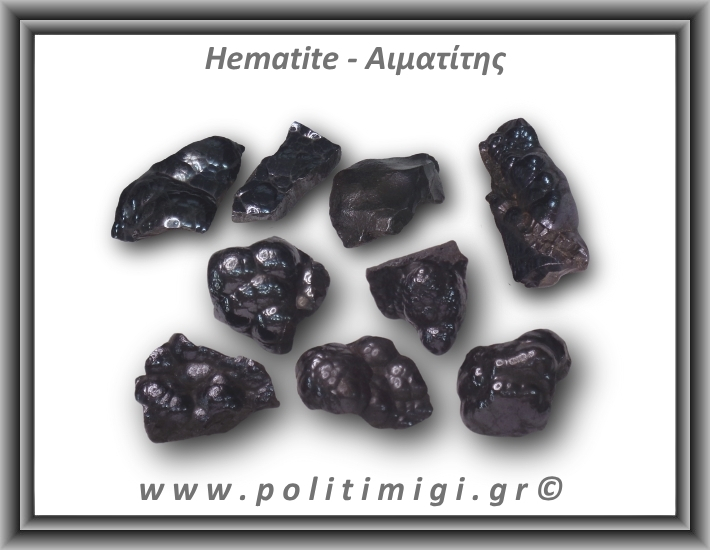 Αιματίτης Ακατέργαστος Βοτρυοειδής 11-15gr 3cm