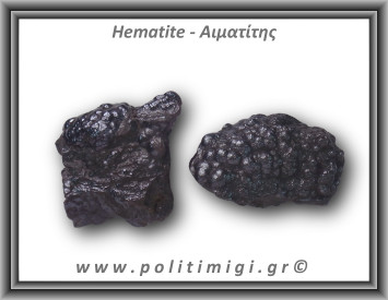 Αιματίτης Ακατέργαστος Βοτρυοειδής 121-125gr 4,5-5cm