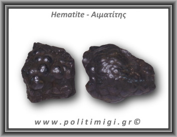 Αιματίτης Ακατέργαστος Βοτρυοειδής 131-135gr 4,5-6,5cm