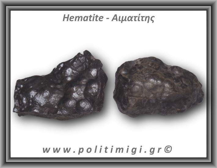 Αιματίτης Ακατέργαστος Βοτρυοειδής 146-150gr 5,5-6cm