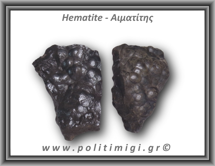 Αιματίτης Ακατέργαστος Βοτρυοειδής 146-150gr 5,5-6cm