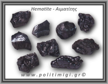 Αιματίτης Ακατέργαστος Βοτρυοειδής 16-20gr 2-3cm