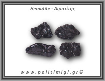 Αιματίτης Ακατέργαστος Βοτρυοειδής 16-20gr 2-3cm