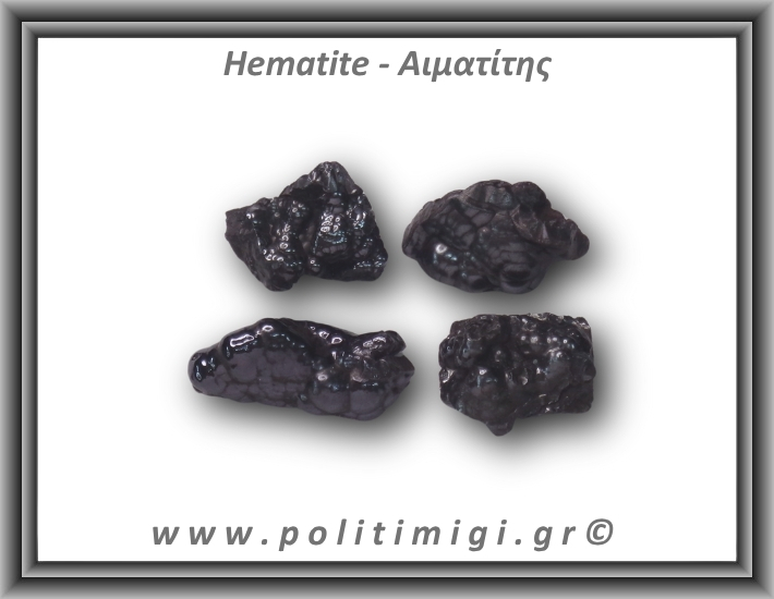 Αιματίτης Ακατέργαστος Βοτρυοειδής 16-20gr 2-3cm