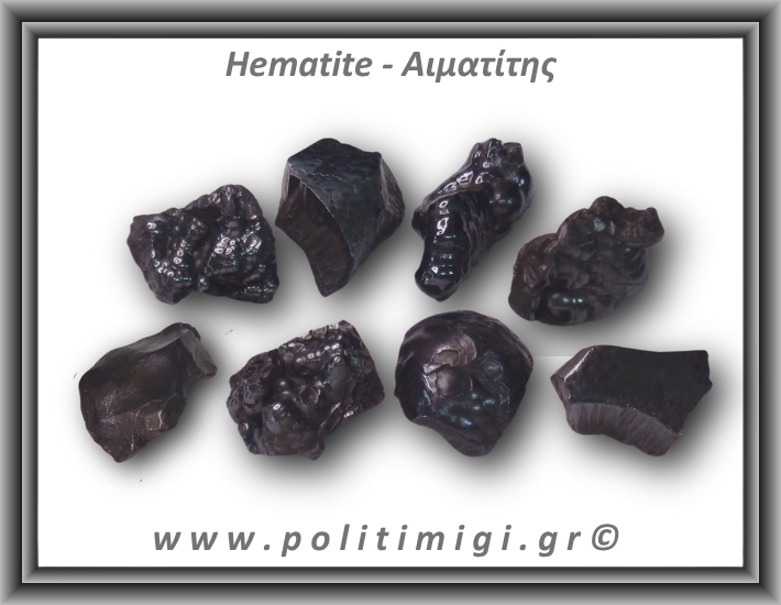 Αιματίτης Ακατέργαστος Βοτρυοειδής 21-25gr 2,5-3,5cm