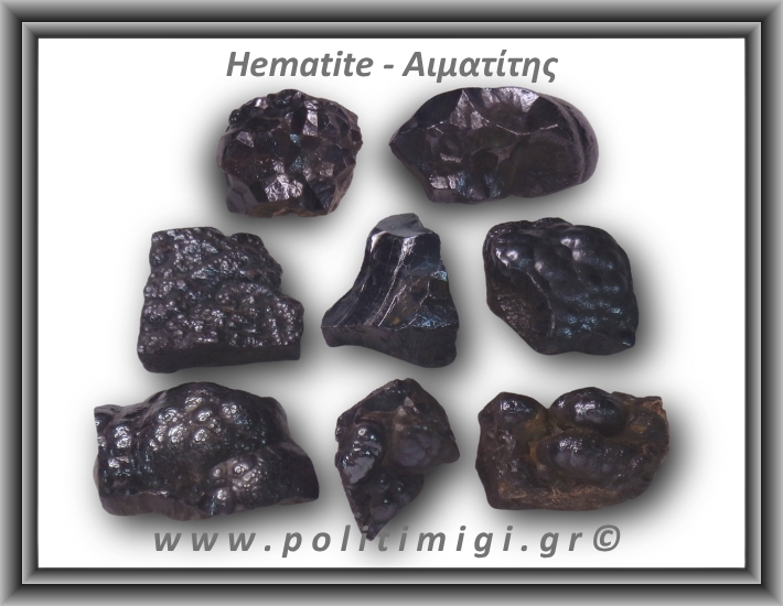 Αιματίτης Ακατέργαστος Βοτρυοειδής 26-30gr 2-3cm