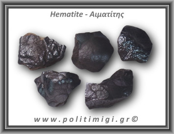 Αιματίτης Ακατέργαστος Βοτρυοειδής 46-50gr 3-4,5cm