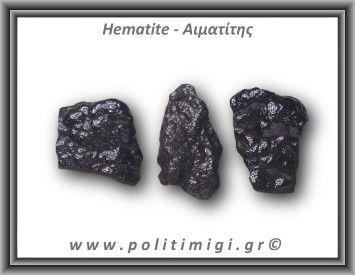 Αιματίτης Ακατέργαστος Βοτρυοειδής 46-50gr 3-4,5cm