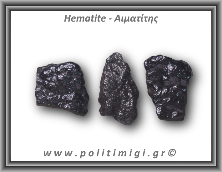 Αιματίτης Ακατέργαστος Βοτρυοειδής 46-50gr 3-4,5cm