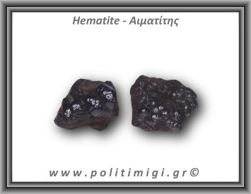 Αιματίτης Ακατέργαστος Βοτρυοειδής 51-55gr 3-4,5cm