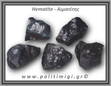 Αιματίτης Ακατέργαστος Βοτρυοειδής 56-60gr 2,5-4cm