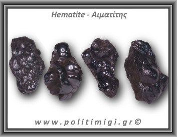 Αιματίτης Ακατέργαστος Βοτρυοειδής 61-65gr 3-5cm