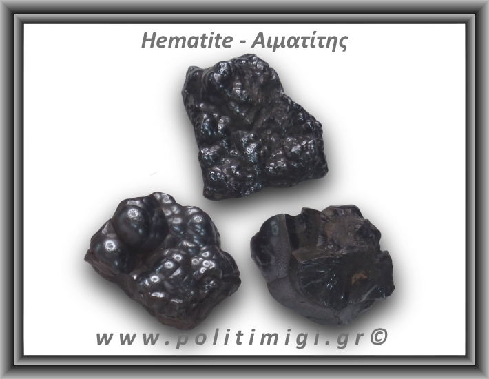 Αιματίτης Ακατέργαστος Βοτρυοειδής 76-80gr 3-4,5cm