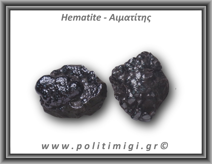 Αιματίτης Ακατέργαστος Βοτρυοειδής 86-90gr 2,5-5cm