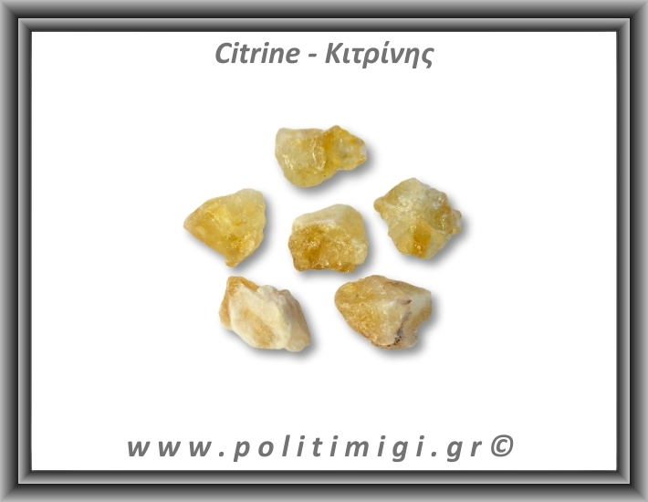 Κιτρίνης Ακατέργαστος 16-20gr 3,5-4,5cm