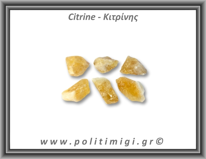 Κιτρίνης Ακατέργαστος 21-25gr 3,5-4cm