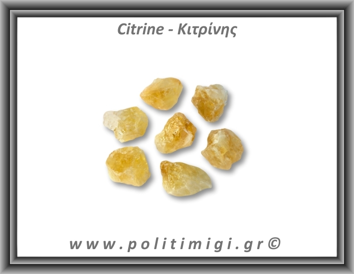 Κιτρίνης Ακατέργαστος 21-25gr 3,5-4cm