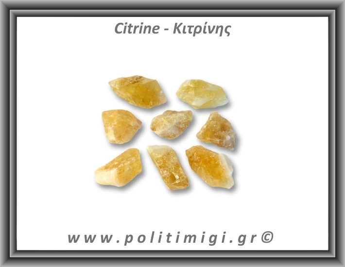 Κιτρίνης Ακατέργαστος 21-25gr 3,5-4cm