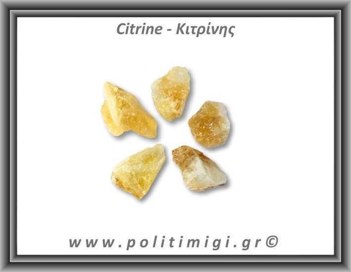 Κιτρίνης Ακατέργαστος 26-30gr 3,5-5cm