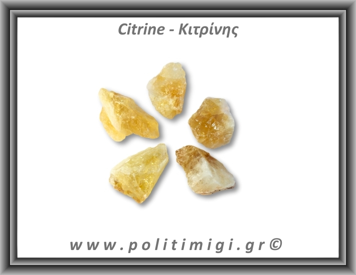 Κιτρίνης Ακατέργαστος 26-30gr 3,5-5cm