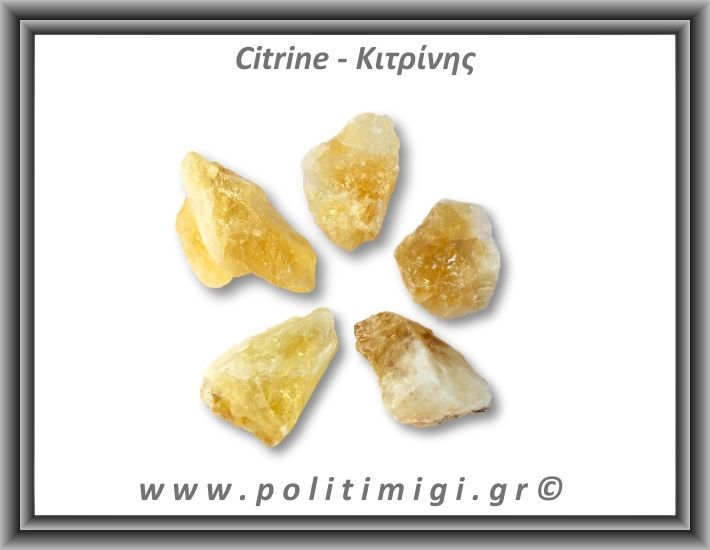 Κιτρίνης Ακατέργαστος 26-30gr 3,5-5cm