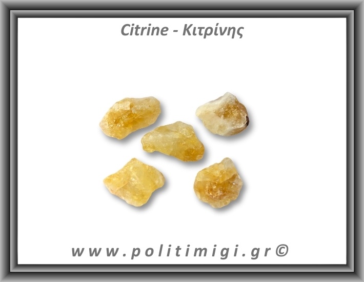 Κιτρίνης Ακατέργαστος 31-35gr 4,5-5,5cm