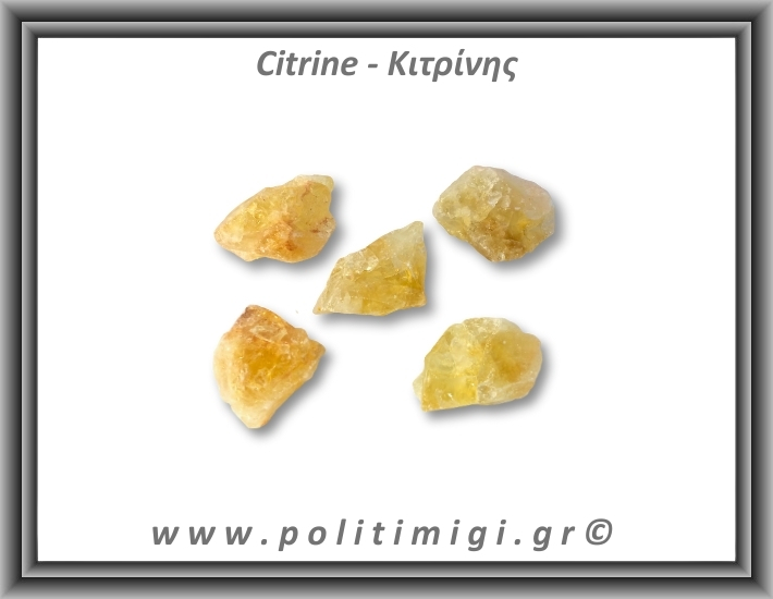 Κιτρίνης Ακατέργαστος 31-35gr 4,5-5,5cm