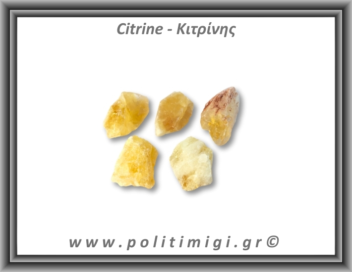 Κιτρίνης Ακατέργαστος 36-40gr 4-6cm