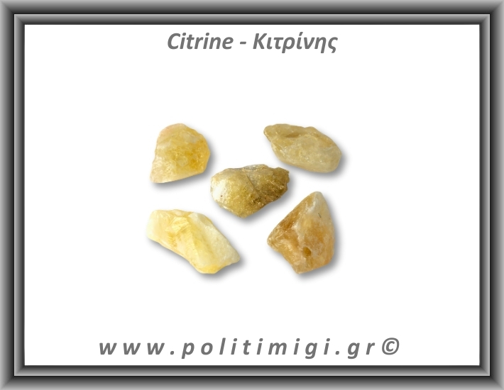 Κιτρίνης Ακατέργαστος 36-40gr 4-6cm