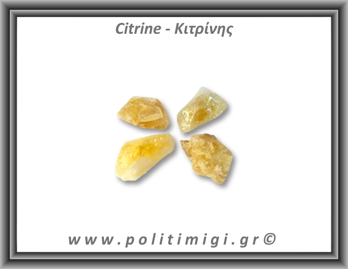 Κιτρίνης Ακατέργαστος 41-45gr 4,5-5,5cm