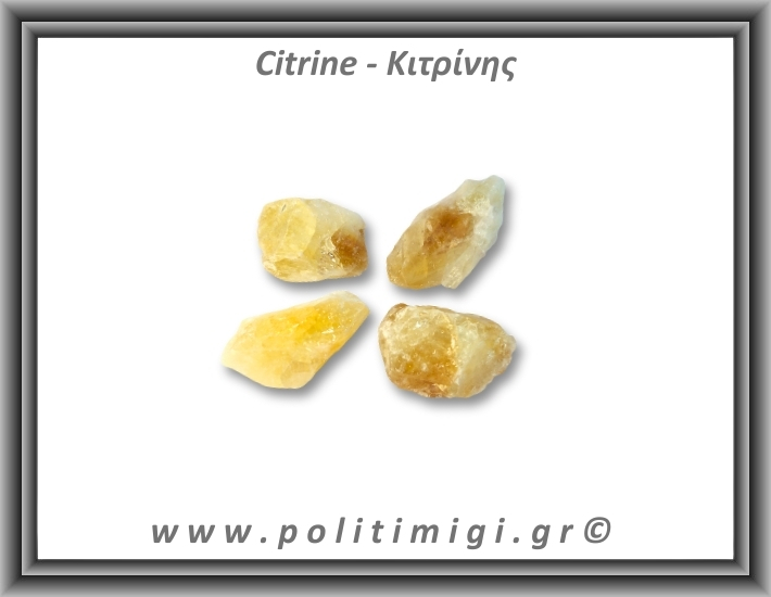 Κιτρίνης Ακατέργαστος 46-50gr 4,5-6,5cm