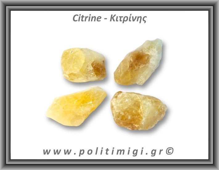 Κιτρίνης Ακατέργαστος 46-50gr 4,5-6,5cm