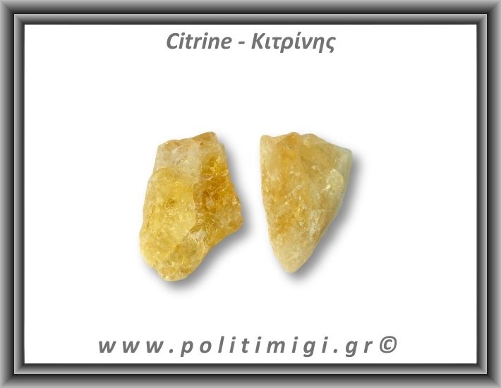 Κιτρίνης Ακατέργαστος 66-70gr 5,5cm