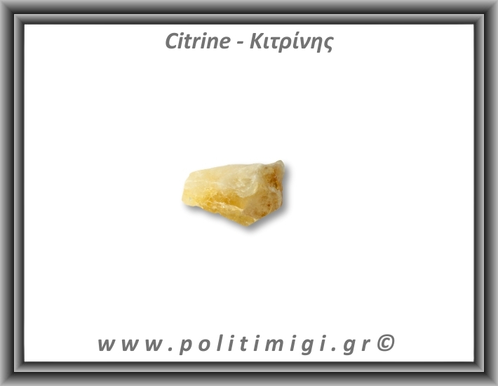 Κιτρίνης Ακατέργαστος 71-75gr 6x4cm