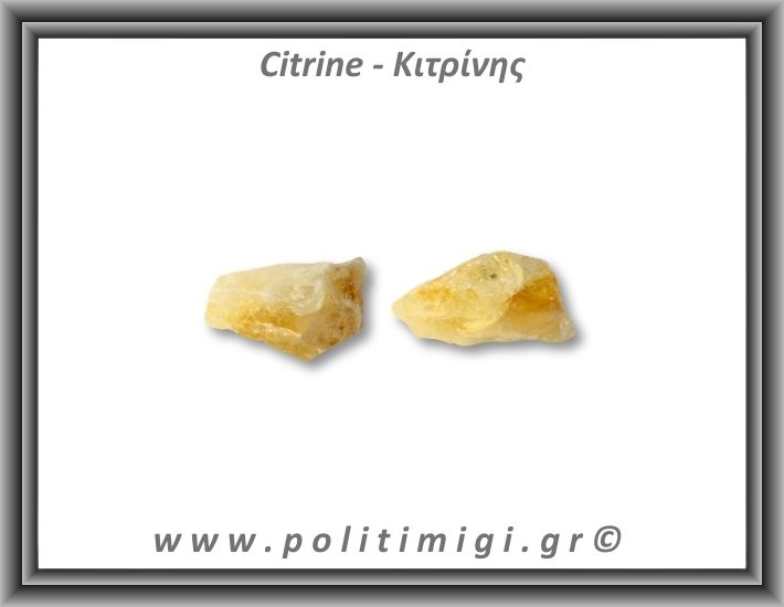 Κιτρίνης Ακατέργαστος 71-75gr 6x4cm