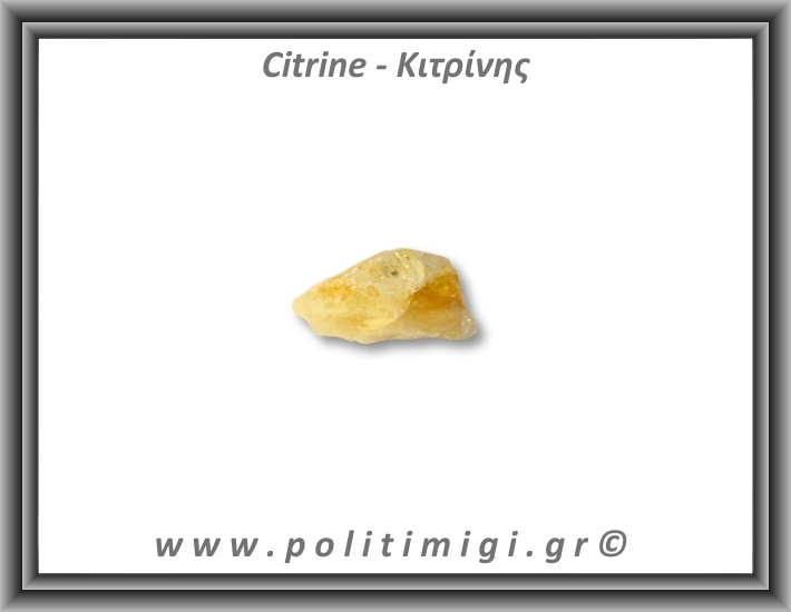 Κιτρίνης Ακατέργαστος 71-75gr 6x4cm