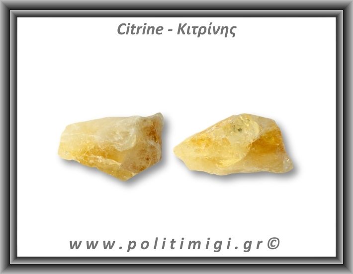 Κιτρίνης Ακατέργαστος 71-75gr 6x4cm