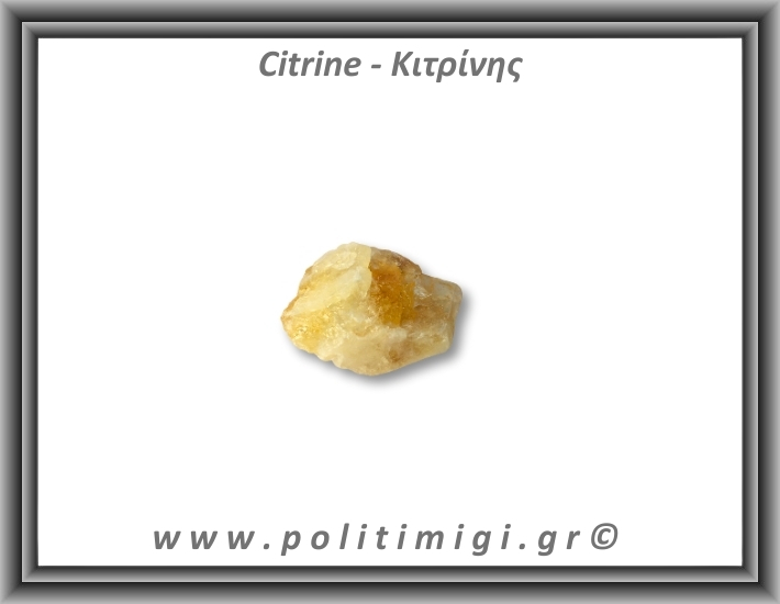 Κιτρίνης Ακατέργαστος 96-100gr 6,5x5cm